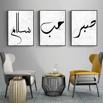 A Modern Iszlám Kalligráfia Vászon Festmény Márvány Arab Poszter Nyomtatás Szeretet, Béke Muszlim Wall Art Képek Nappali Lakberendezés
